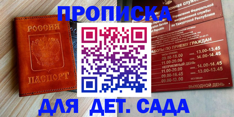 прописка иностранных граждан в Южно-Сахалинске