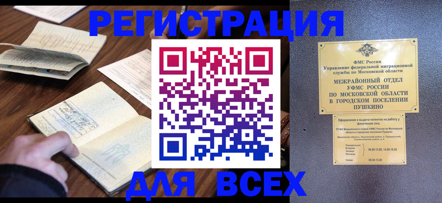 регистрация для школы в Южно-Сахалинске