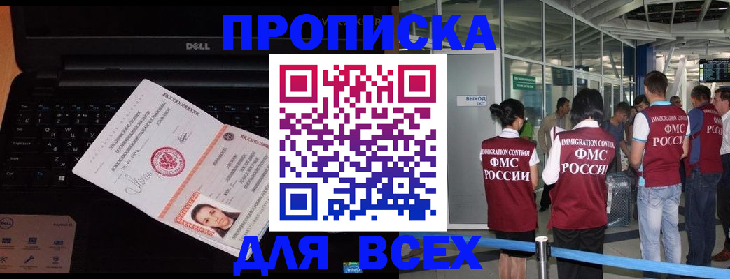найти адрес прописки в Южно-Сахалинске