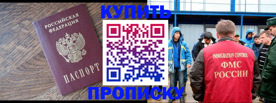 регистрация в Южно-Сахалинске